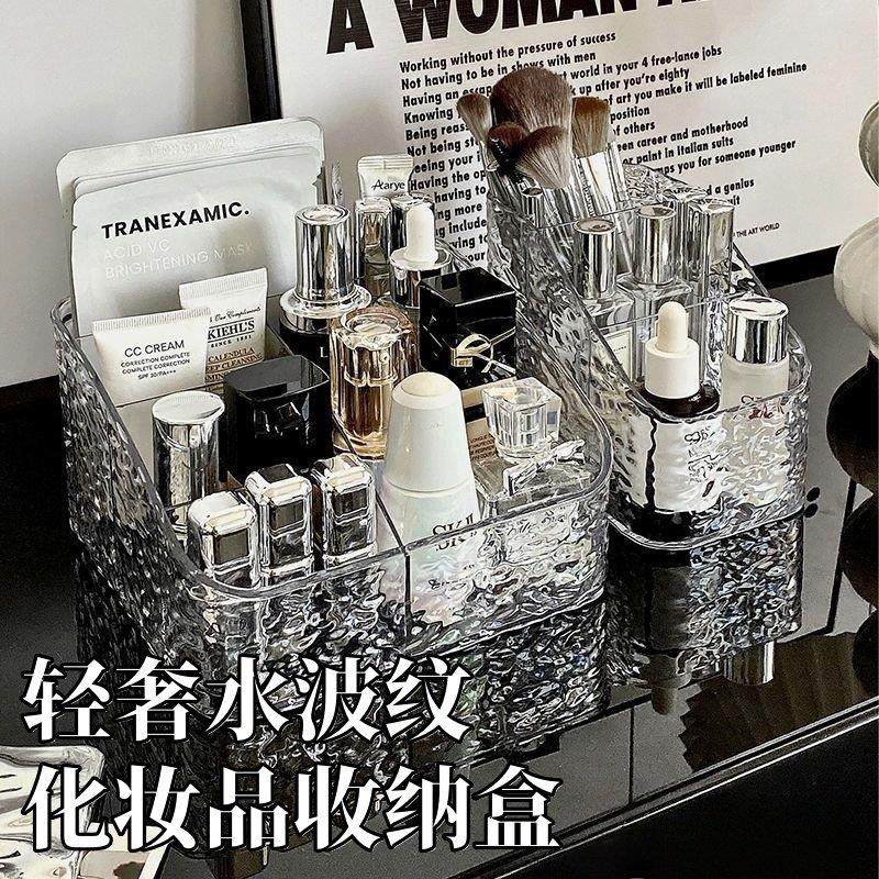 轻奢化妆品收纳盒水波纹亚克力化妆刷杂物置物架桌面收纳盒,收纳整理,化妆刷收纳盒/桶,淘宝优惠券,粉丝福利购,淘宝优惠卷