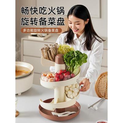 滑梯旋转火锅配菜盘创意分格收纳蔬菜拼盘多功能沥水菜盘厨房备菜
