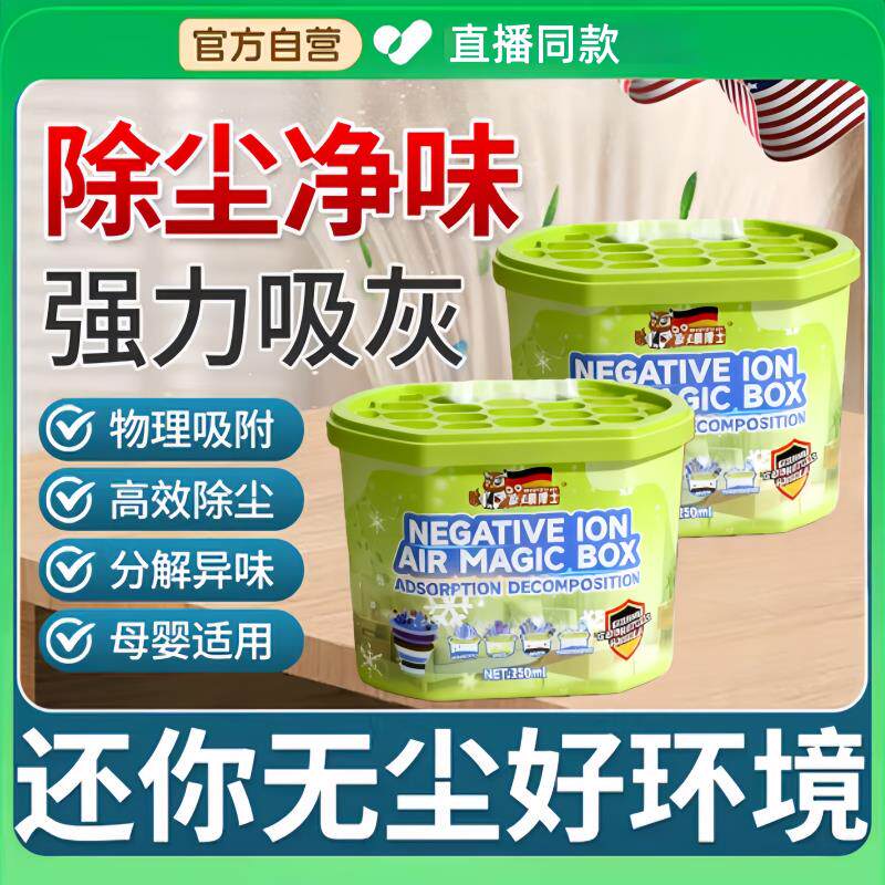 猫头鹰博士负离子家用除尘净化空气魔盒超强吸附灰尘毛发清洁神器