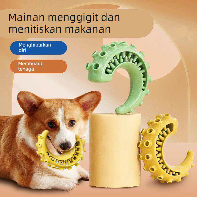 狗狗玩具磨牙鱿鱼舔食耐咬洁齿大小型犬慢食啃咬清洁口腔宠物用品