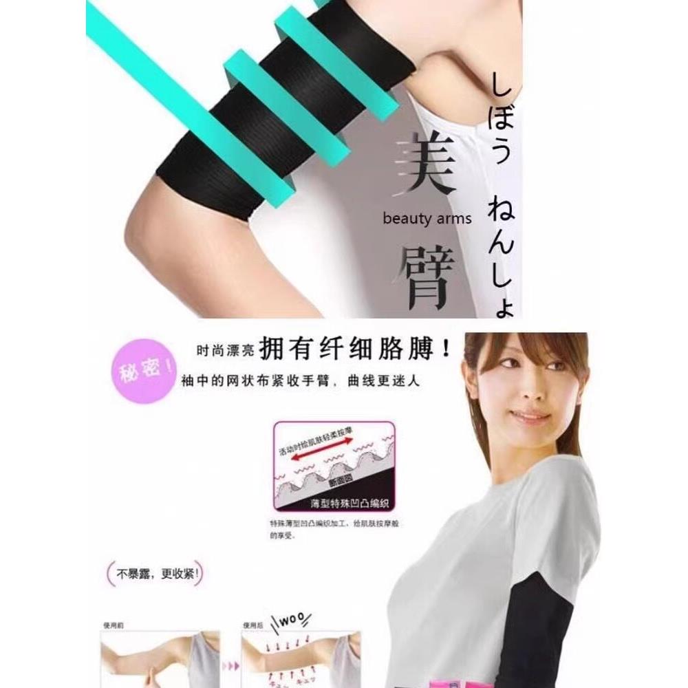 日本减拜拜肉瘦手臂袖套蝴蝶麒麟臂胳膊压力套消肥大臂束臂衣