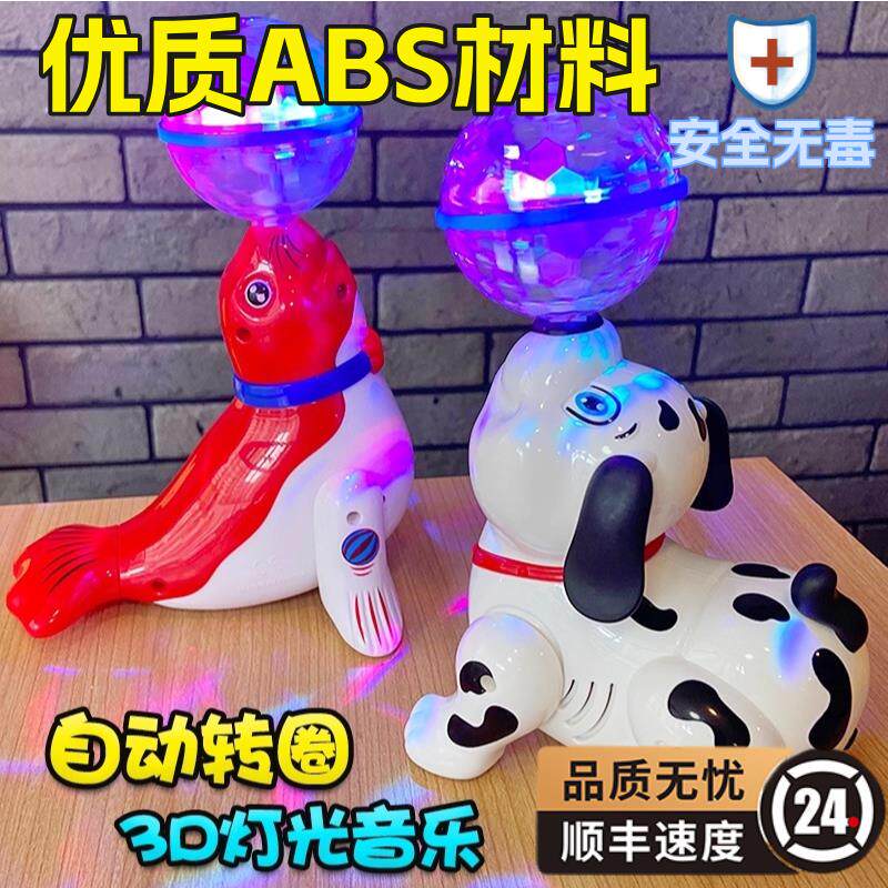 儿童电动小狗小孩会唱歌跳舞顶球旋转海狮玩具男孩女孩音乐特技狗