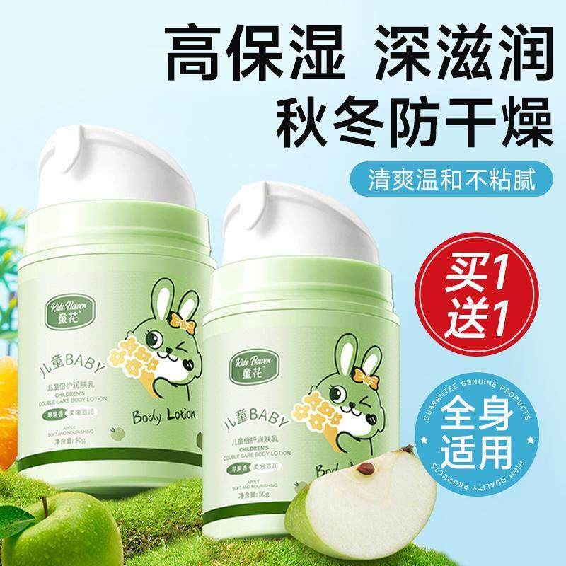 儿童宝宝面霜3秋冬季6高保湿10保湿滋润肤乳液12岁以上女童护肤品,婴童洗护,婴童乳液/面霜,淘宝优惠券,粉丝福利购,淘宝优惠卷