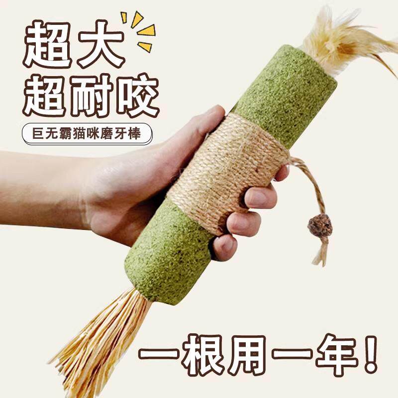 超大猫薄荷棒猫咪专用玩具耐咬猫木天蓼薄荷球逗猫棒猫零食磨牙棒