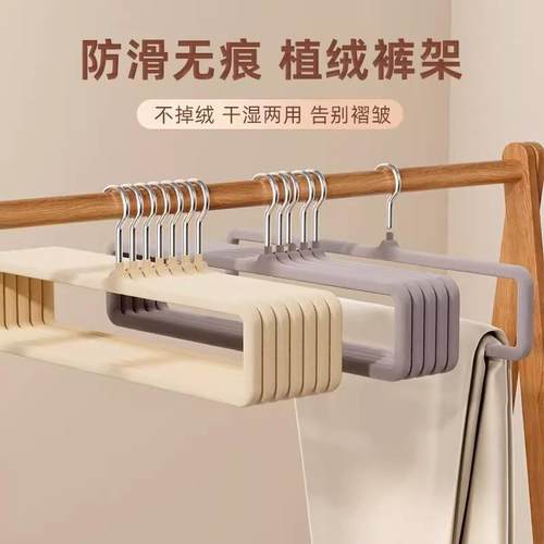 【下单立减50】植绒裤架方形裤架无痕防滑家用省空间裤子挂衣架