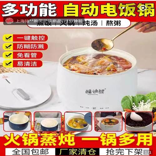 酷迪熊电饭煲科帝索多功能迷你陶瓷小电饭锅集创量哆来自动电煮锅