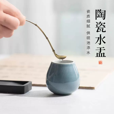 梅林笔庄陶瓷水盂文房四宝初学者毛笔字练习书法专用水勺舀水笔洗