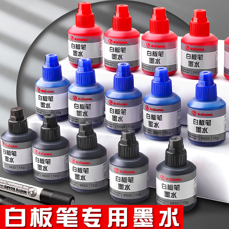 10瓶可擦白板笔墨水可加墨水大容量补充液可擦加墨水白板墨水白板