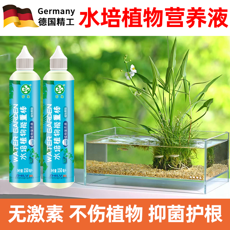 水培植物营养液植物营养液通用型急救土培盆栽花卉花肥液体肥料