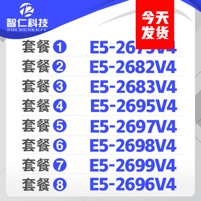 至强 E5-2696V4 2682V4 2683V4 2699V4 2697V4 2698 2673V4 CPU