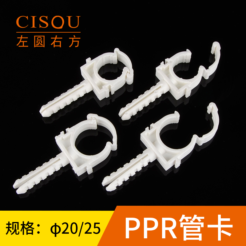 排卡20/25PPR水管管卡扣卡带脚扣固定卡管件配件U型抱卡固定卡
