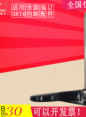 惠朗装订机HL-6800定位针定心针导向针压铆针热熔针烫头针