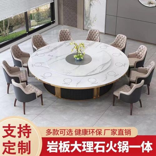 火锅桌子电磁炉一体大理石电动商用酒店会所饭店餐桌椅岩板大工厂