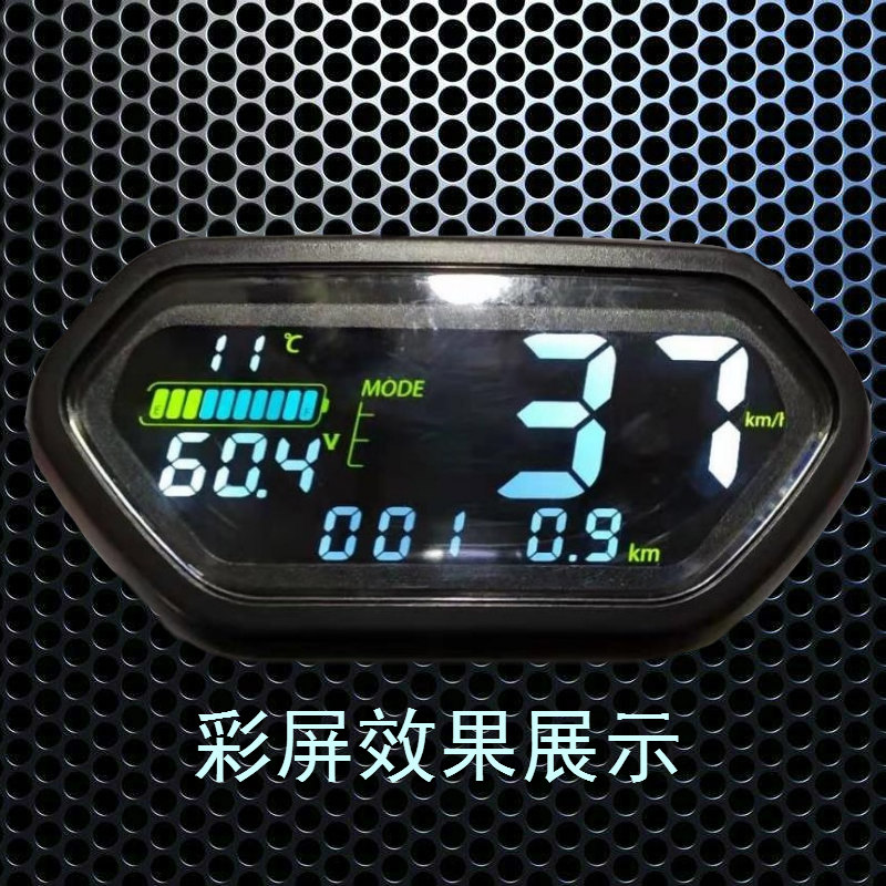 电动车液晶仪表小牛地雷表BWS小龟王009电压速度里程码表72v120v