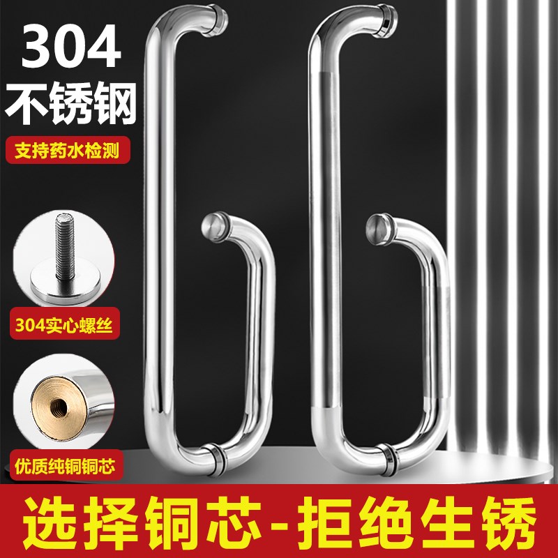 304不锈钢浴室玻璃门拉手淋浴房推拉玻璃门拉手移门把手铜芯L型
