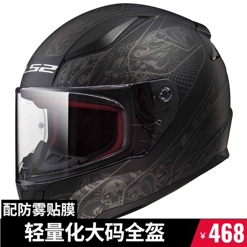 LS2摩托车头盔男女士防雾四季轻量化全盔儿童亲子款机车夏季全盔