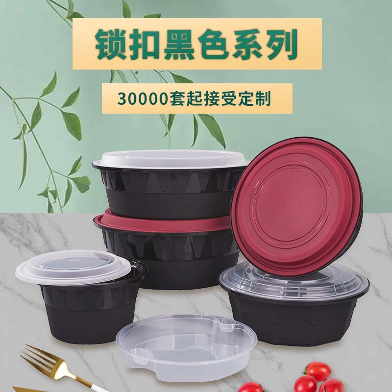 一次性防盗锁扣快餐盒黑色圆形防漏汤面麻辣烫1000方形外卖打包盒