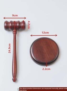 实木锤法官锤拍卖会锤剧本推理社法官锤子法槌法锤木锤儿童抓周锤