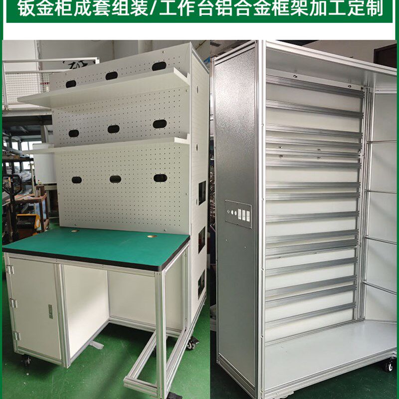 上海工业铝型材框架组装定制流水线工作台设备护罩钣金非标机架