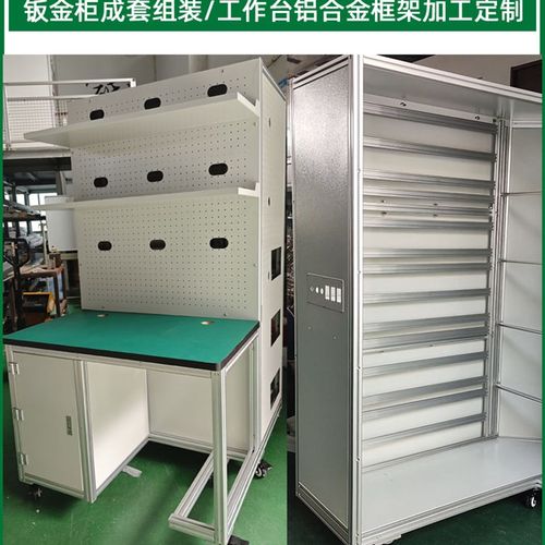 上海工业铝型材框架组装定制流水线工作台设备护罩钣金非标机架