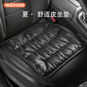 汽车坐垫夏季 通用舒适皮凉垫单片通风屁垫座椅垫冰凉座垫套 四季