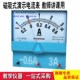 教学器材 演示实验电流表 教学讲课用 大电表 实验仪器 磁吸附式