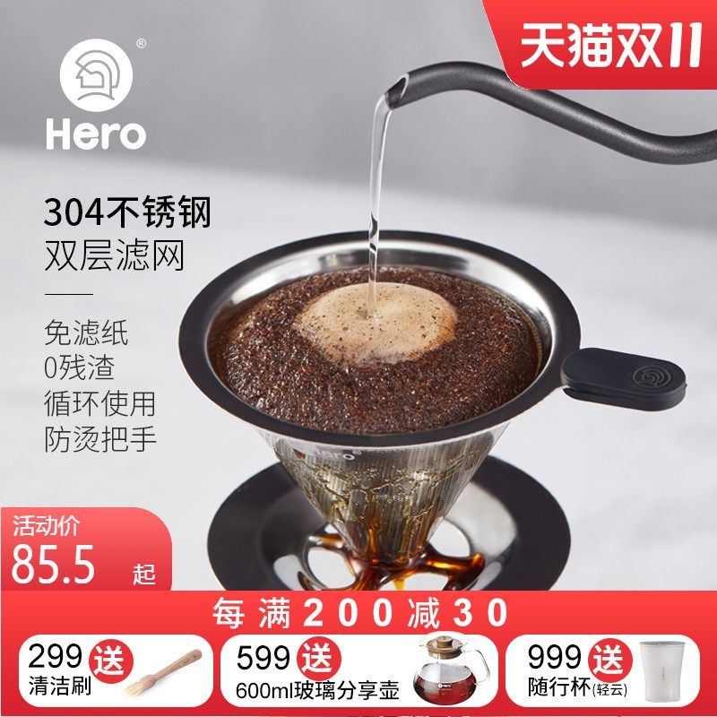 Hero英雄咖啡过滤网手冲壶滤杯不锈钢过滤网 滴漏式咖啡壶过滤杯,餐饮具,咖啡壶,淘宝优惠券,粉丝福利购,淘宝优惠卷