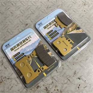 灰石ROCK碟刹皮制动片 域米陶瓷刹车片适用奔达金吉拉BD300