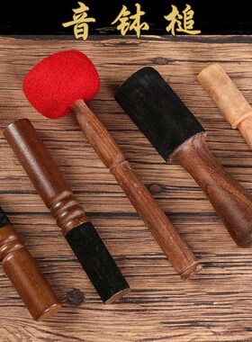 尼泊尔颂钵钵音碗配件满月钵敲棒铜磬棒子棒槌羊皮裹皮棒子磬钵用