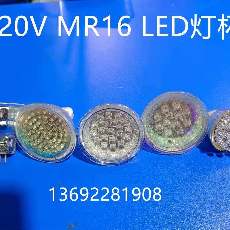 LED灯杯MR16家用室内装饰灯水晶吊灯射杯灯客厅天花玻璃杯220V12V,家装灯饰光源,LED灯杯,淘宝优惠券,粉丝福利购,淘宝优惠卷