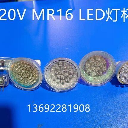 LED灯杯MR16家用室内装饰灯水晶吊灯射杯灯客厅天花玻璃杯220V12V