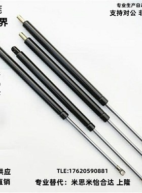 FHJ16-22235/22080/22096/22142/22147A/B氮气汽弹簧门支撑杆