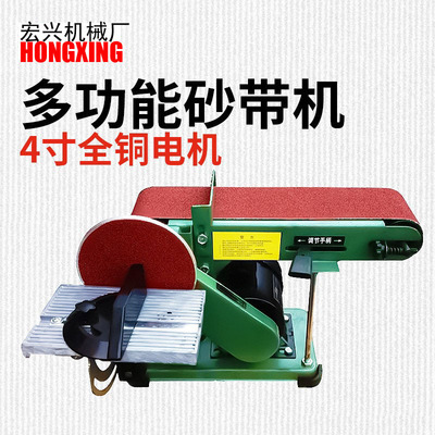 350W550W多功能通用4寸台式砂带机立卧两用915小型砂带机打磨机