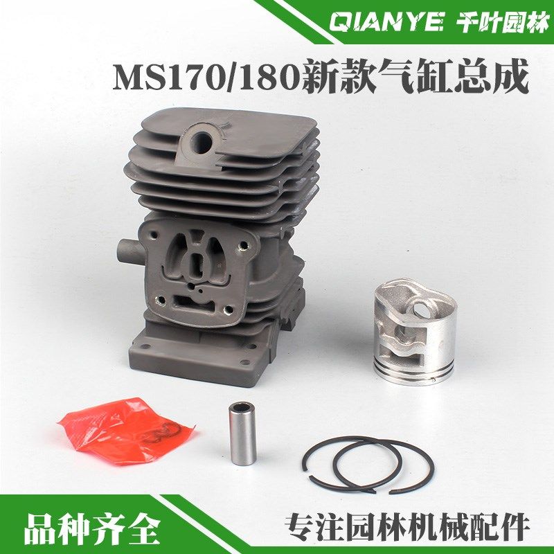 德国进口油锯新款MS170气缸总成新款MS180缸套缸体活塞总成活塞环,鲜花速递/花卉仿真/绿植园艺,手工锯,淘宝优惠券,粉丝福利购,淘宝优惠卷