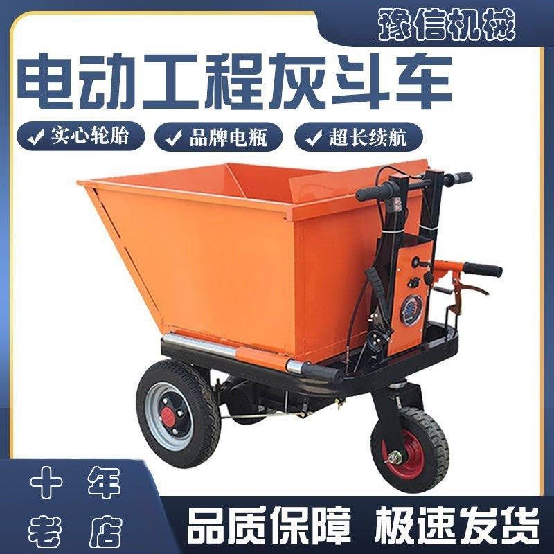 电动工程手推车三轮车小型灰斗车建筑工地拉货车翻斗车农用拉粪车