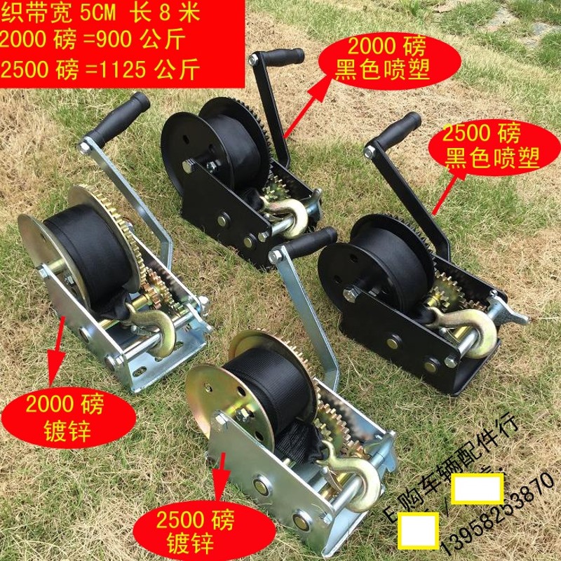 手动绞盘 手摇器 拖车配件2000磅/2500磅 900公斤/1125公斤