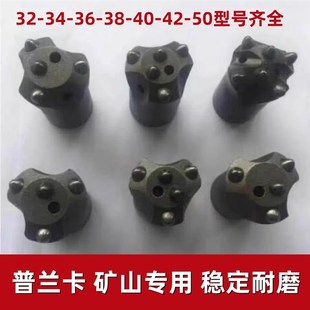 普兰卡40球齿钻头冷压打桩风钻柱齿三角梅花矿山隧道硬岩凿岩机