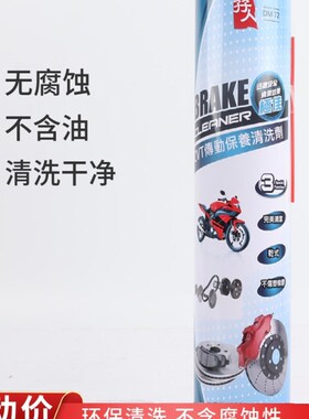 CVT机车传动保养清洗剂 无腐蚀不含油 挥发快速 专用于清洗传动