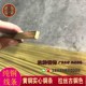 楼梯台阶防滑条 饰压边条古铜色地板收边条 H62黄铜实心铜条5 10装