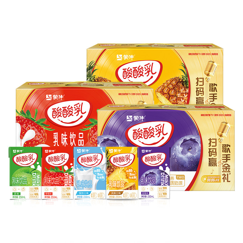 6月产蒙牛酸酸乳牛奶饮品250ml24盒整箱果汁牛奶饮品凤梨原味草莓