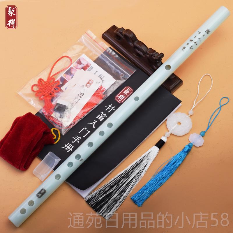 正品古o风笛子彷玉笛一横笛初学乐器成人儿童节新素手入门cs拍照