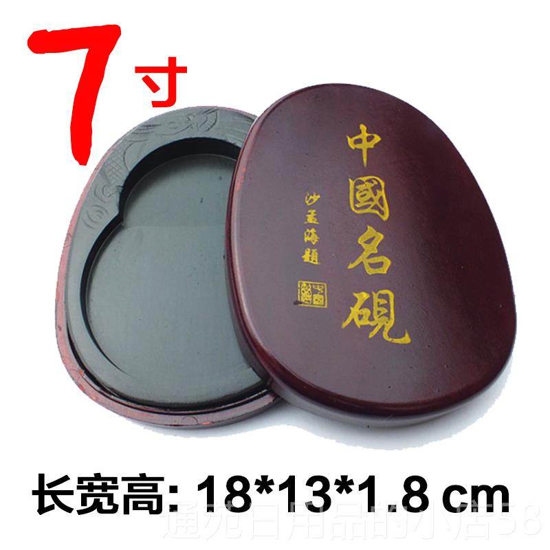 正品送墨条原特价包邮砚台带盖的然石石初学者学法生书成天人歙砚