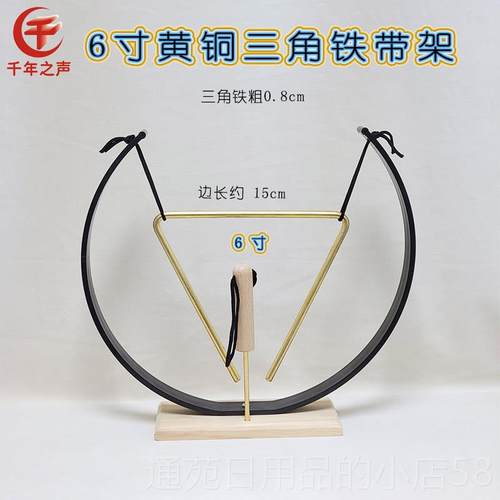 正品MINL麦尔黄铜口三角铁敲E打击乐乐器专业乐团队演进奏音乐课