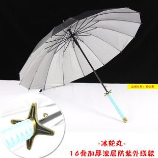 正品 死神魄斩刀冰丸神创意遮阳长柄伞 动漫造型轮晴雨两用枪伞