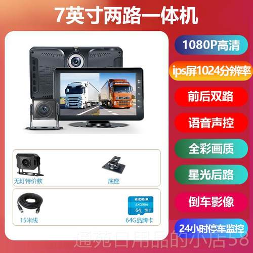 正品货车车记录仪专双用前后录高夜视两路四路监行控倒车影清像一