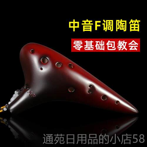 正品陶笛1孔aFf调初学低音二孔中音十专业演奏款6乐器2陶土埙