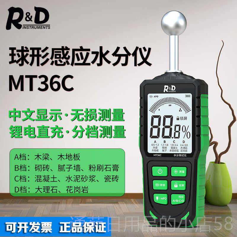 正品墙球形水分仪水份仪木测材石膏混凝瓷土砖面湿度大理石含水率