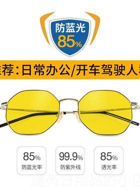 正品德国护pris射ma防蓝光专用镜小黄镜片手机电脑防辐目镜疲劳眼