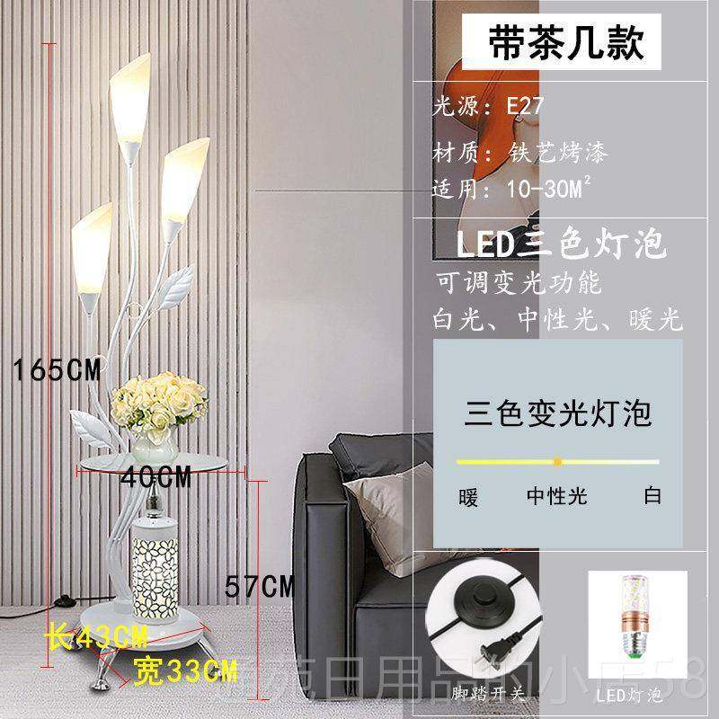 正品北欧落地灯客厅设感红智计后现代网卧能室床头灯创意立式茶几