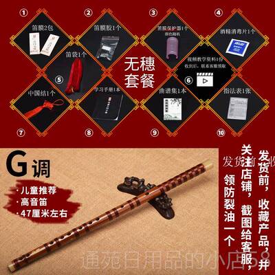 正品古魔道陈情笛子基同款风竹笛苦竹横笛初成人专业演奏零础乐学